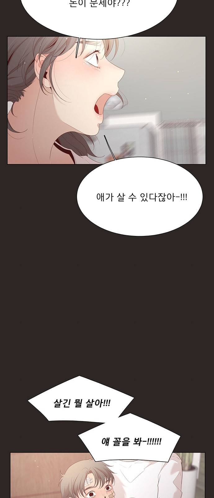 견우와 선녀 14화 15