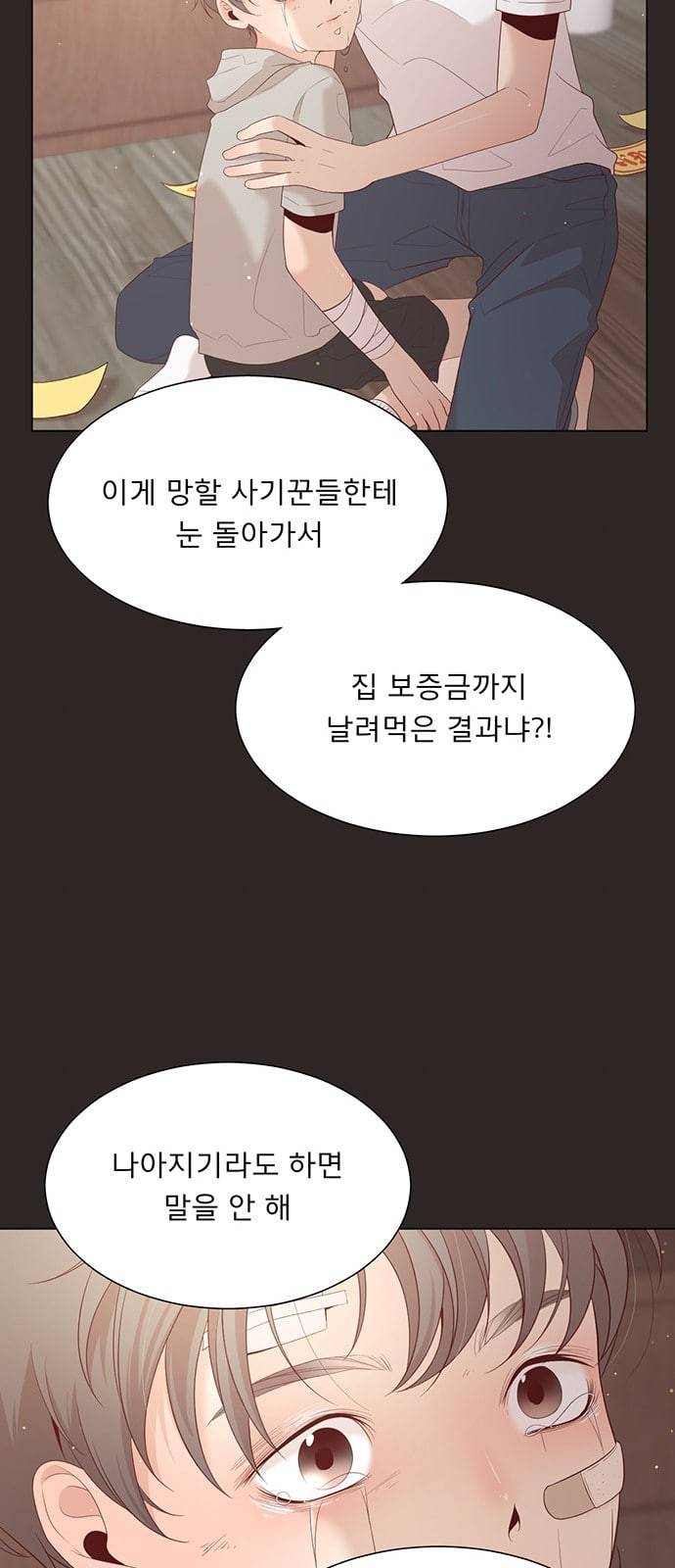 견우와 선녀 14화 16