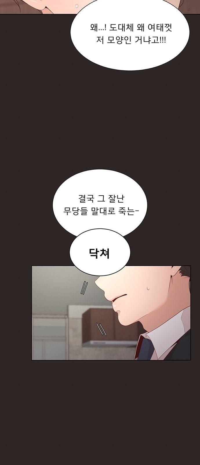 견우와 선녀 14화 17
