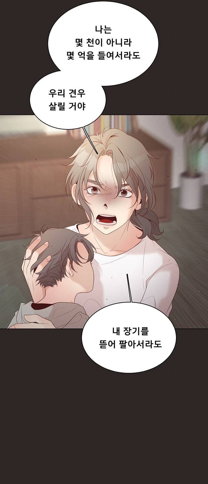 견우와 선녀 14화 18