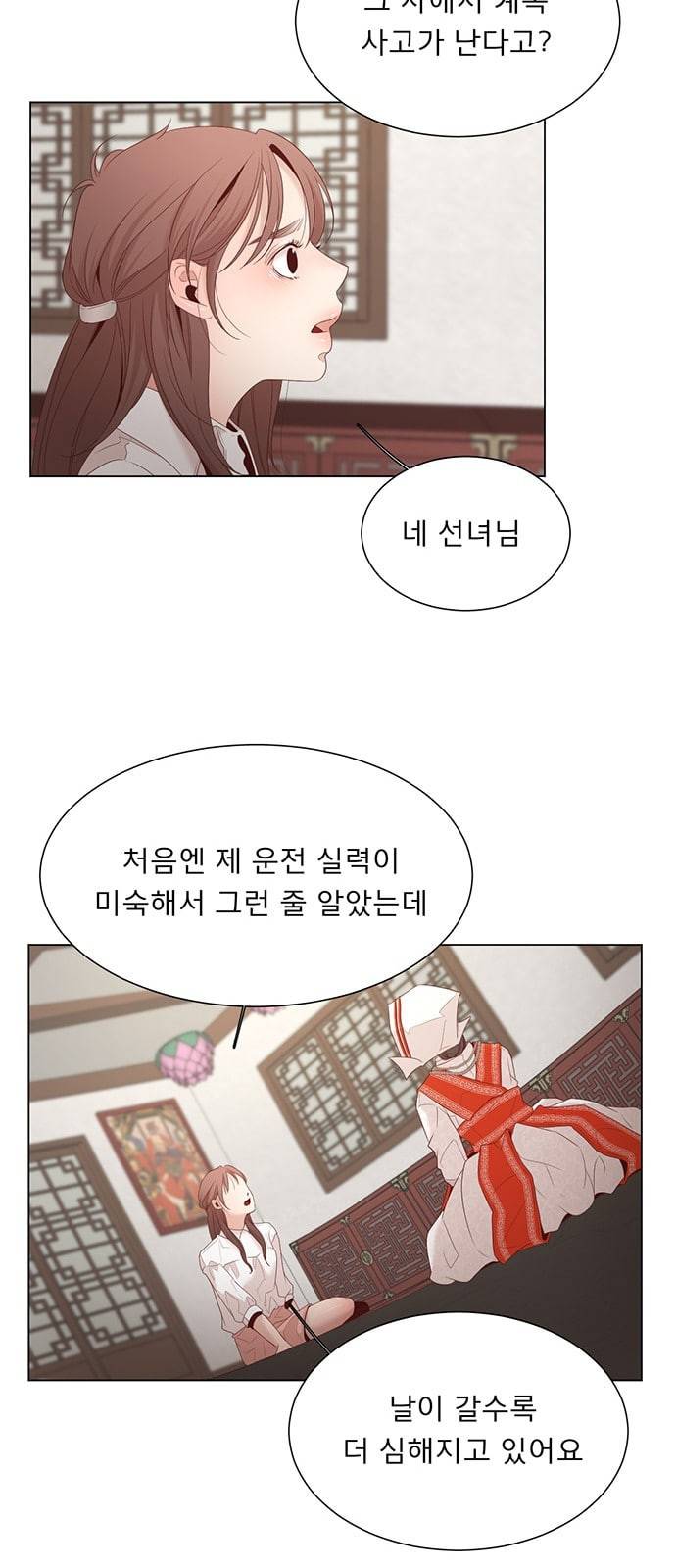 견우와 선녀 14화 24