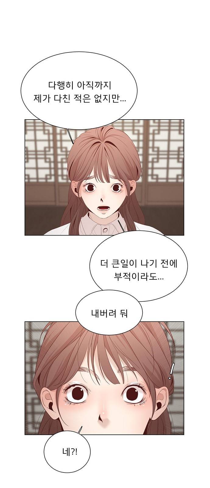견우와 선녀 14화 25