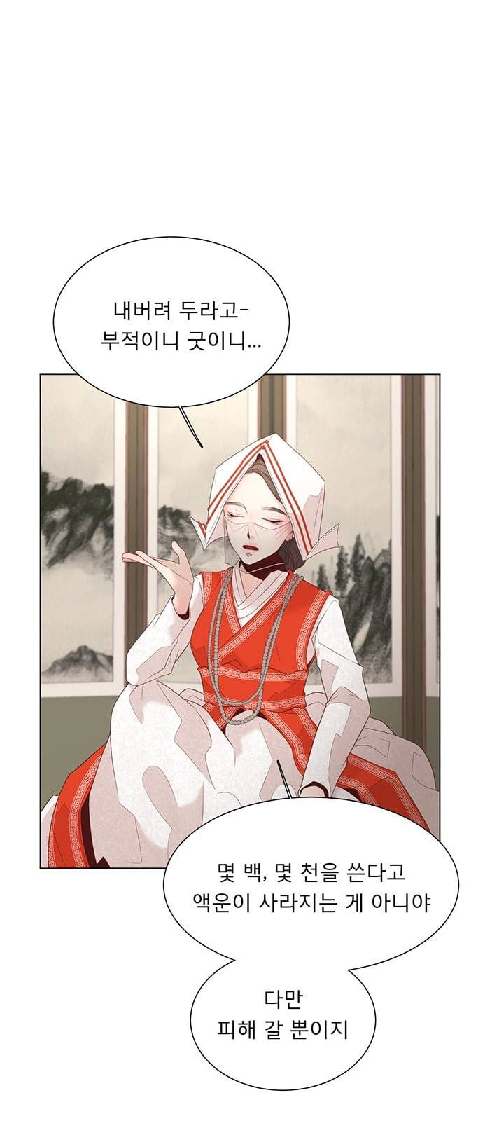 견우와 선녀 14화 26