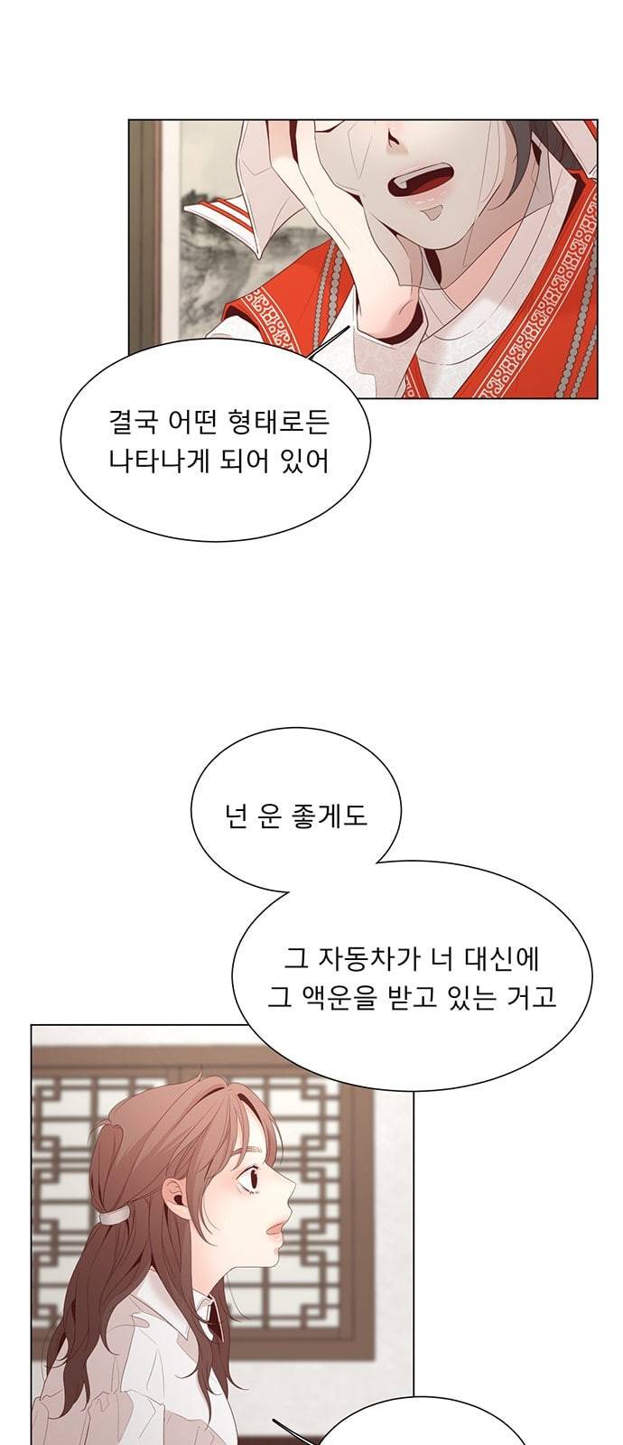 견우와 선녀 14화 27