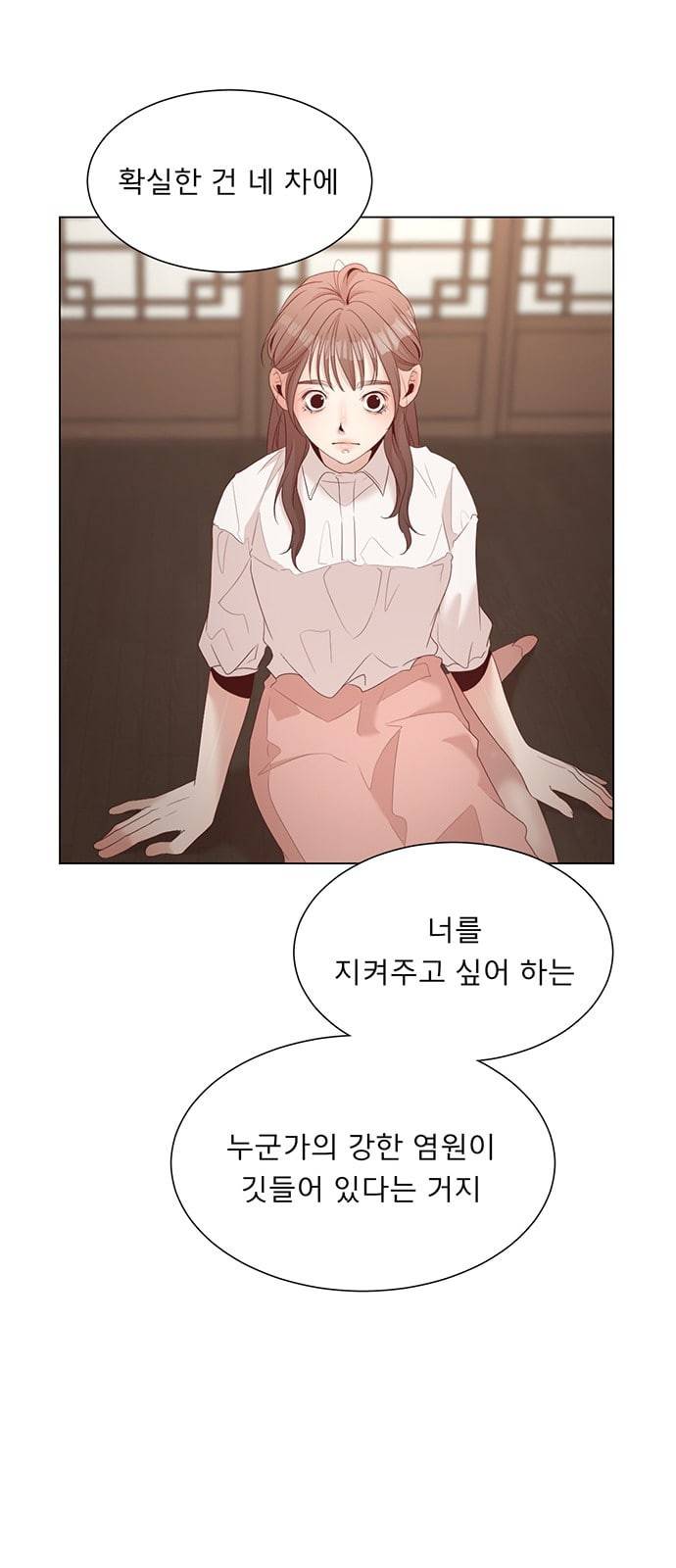견우와 선녀 14화 29