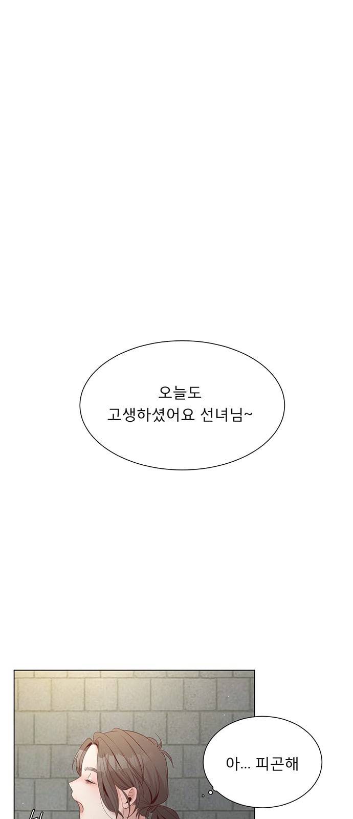 견우와 선녀 14화 32