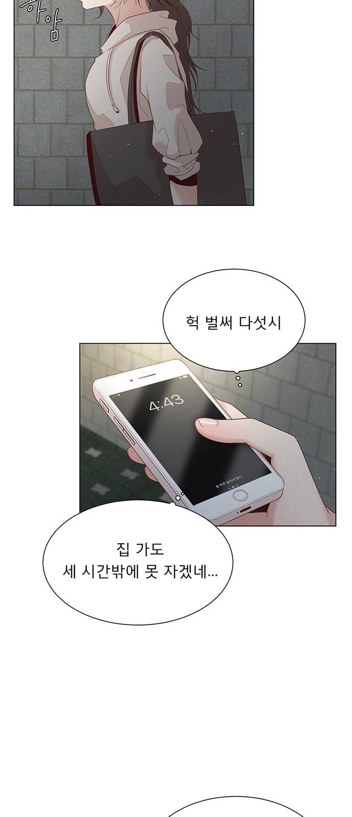 견우와 선녀 14화 33