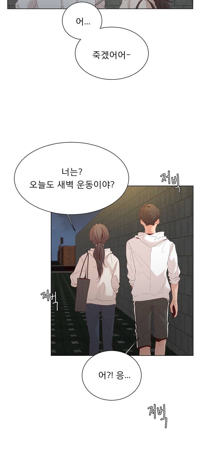견우와 선녀 14화 36