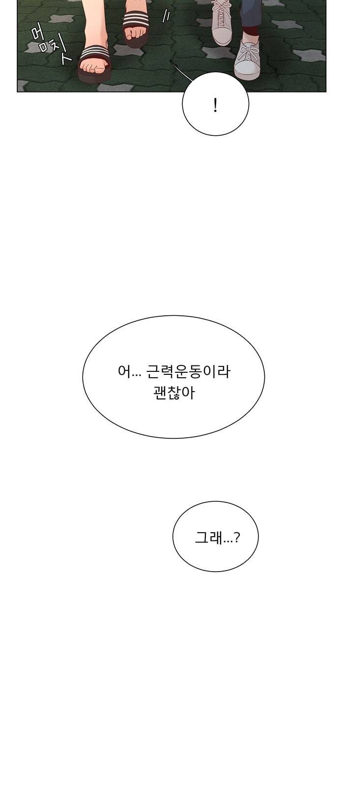 견우와 선녀 14화 38