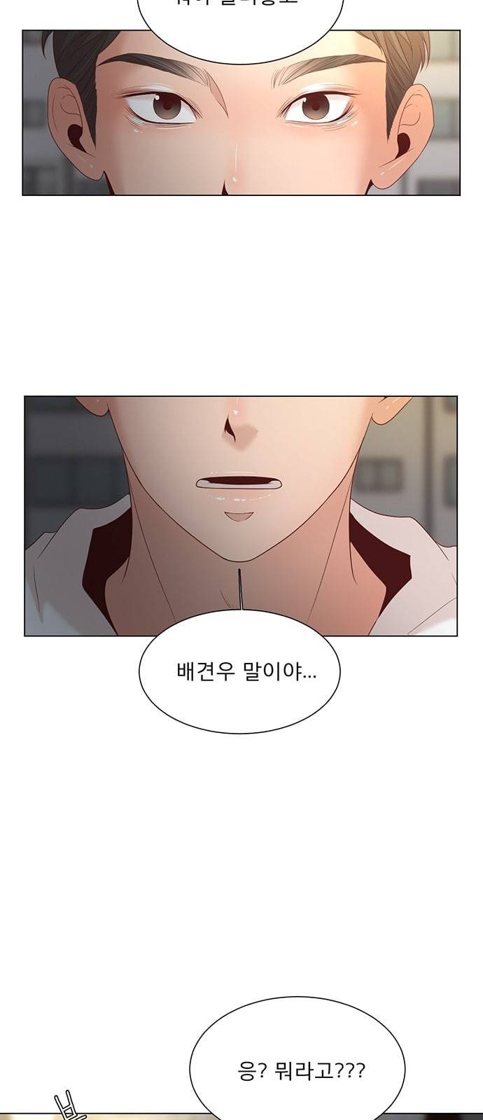 견우와 선녀 14화 43
