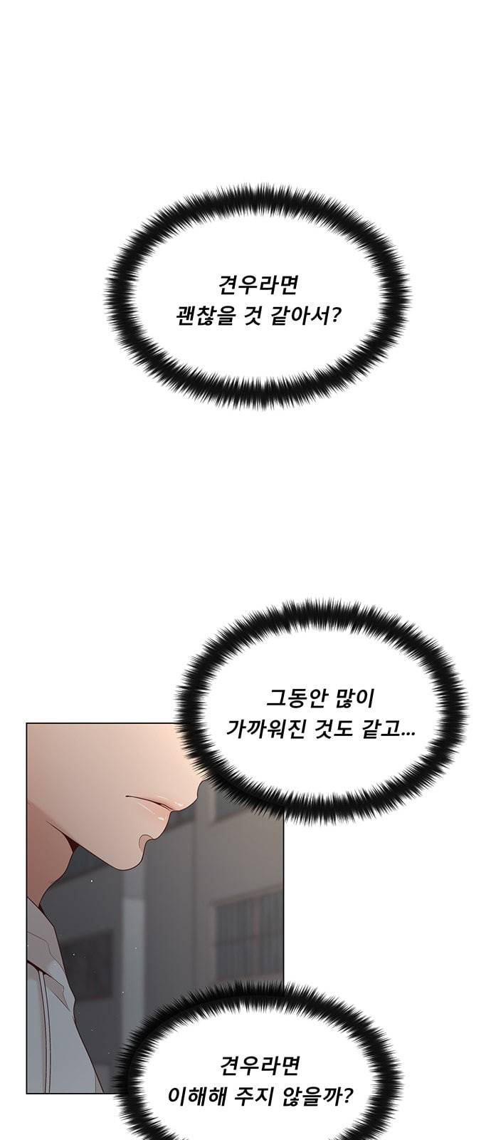견우와 선녀 14화 45