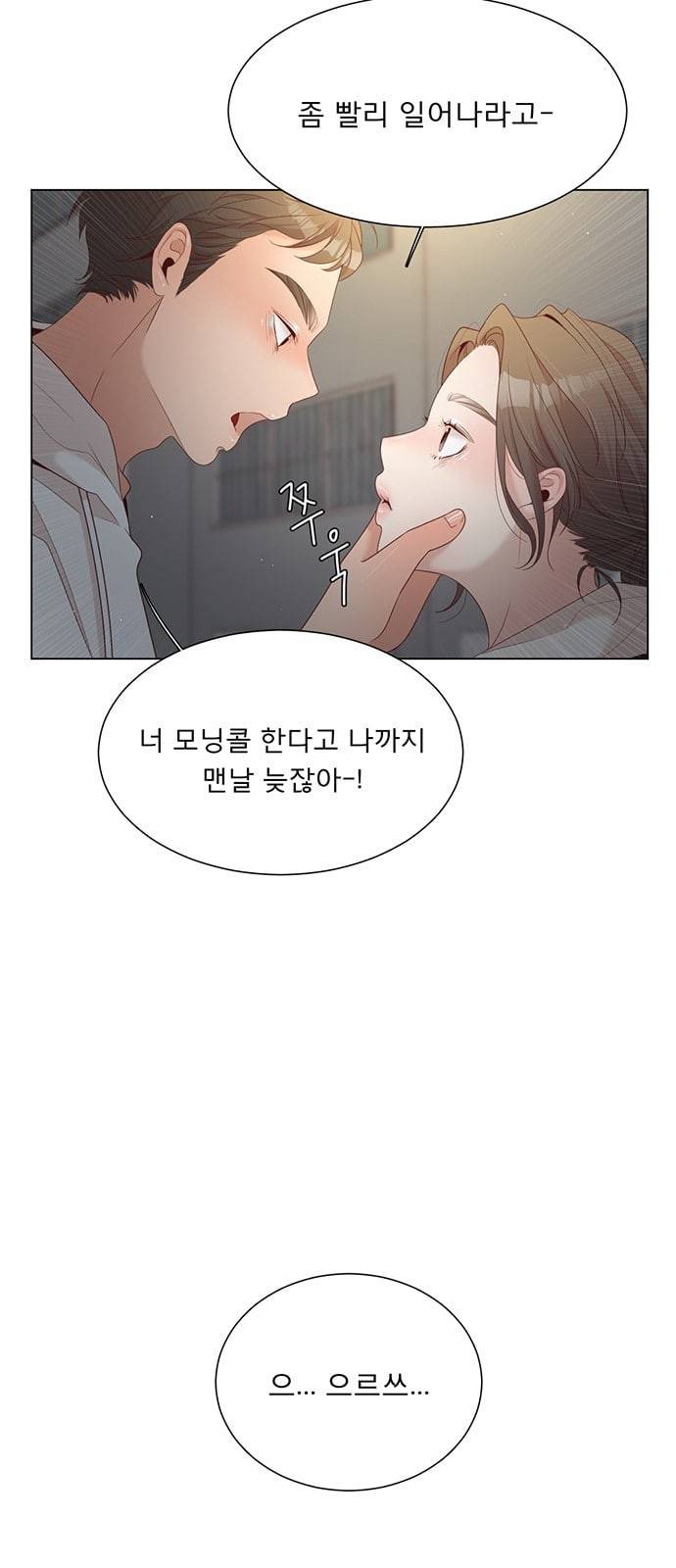 견우와 선녀 14화 47