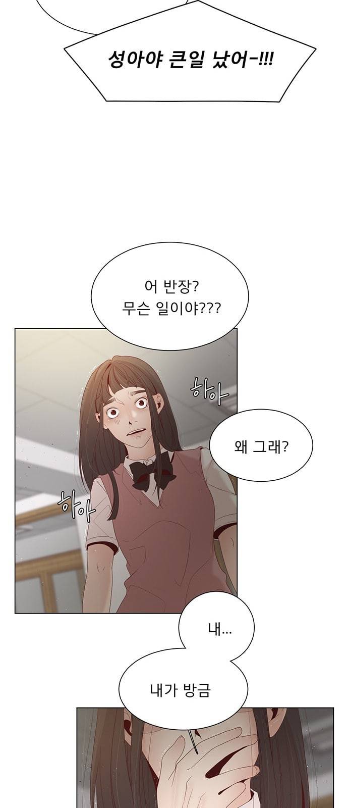 견우와 선녀 14화 53