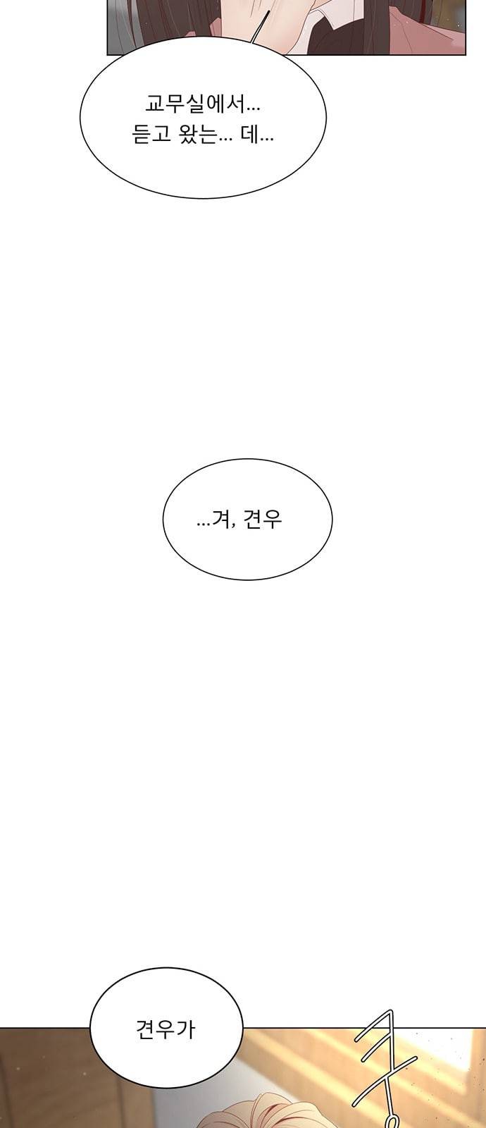 견우와 선녀 14화 54