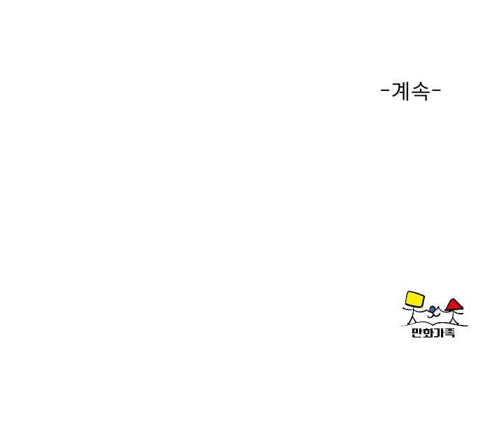 견우와 선녀 14화 56