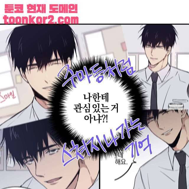 연애제한구역 4화 1