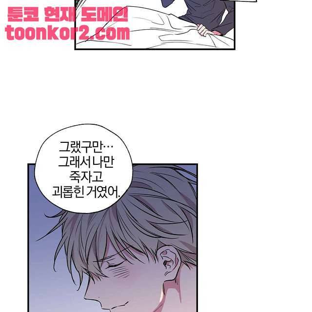 연애제한구역 4화 3