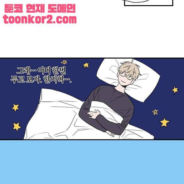연애제한구역 4화 5
