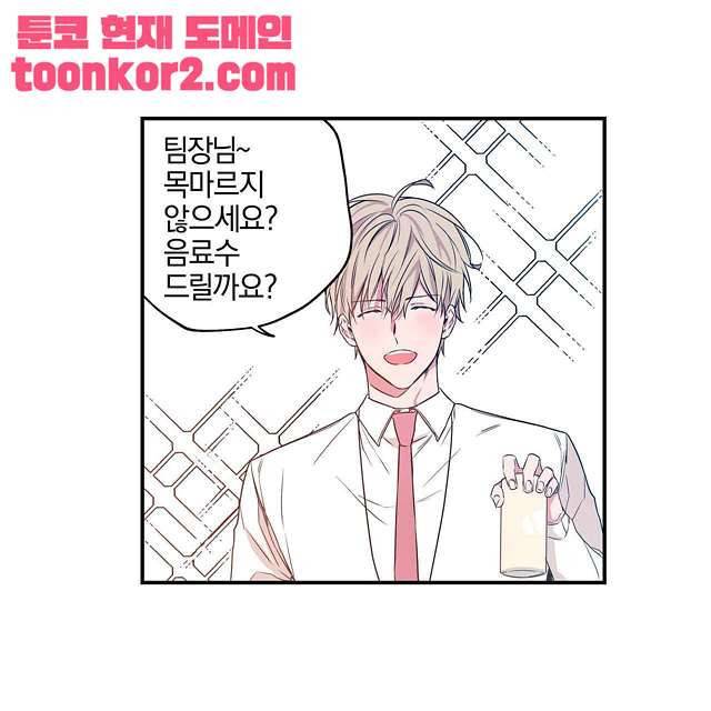 연애제한구역 4화 10