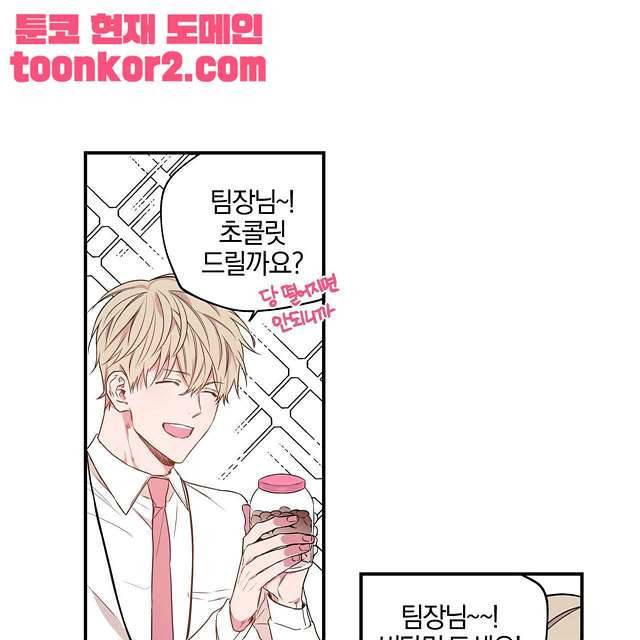 연애제한구역 4화 11