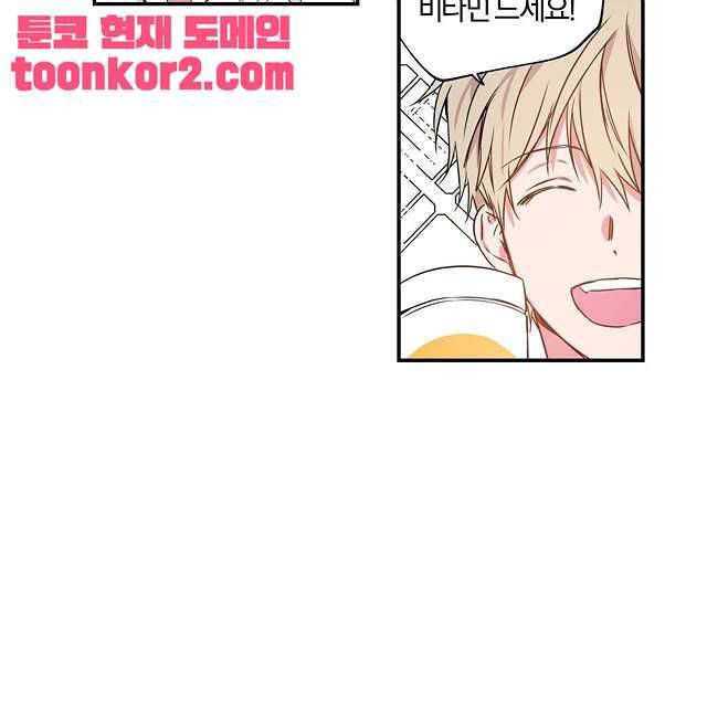 연애제한구역 4화 12
