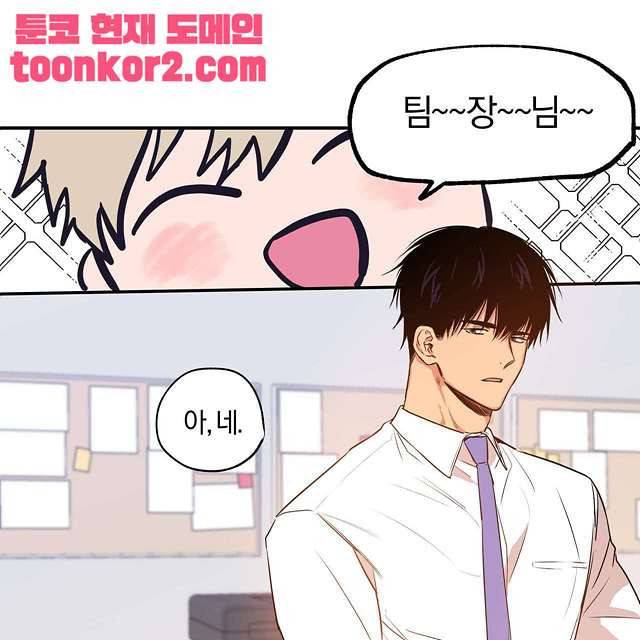 연애제한구역 4화 13