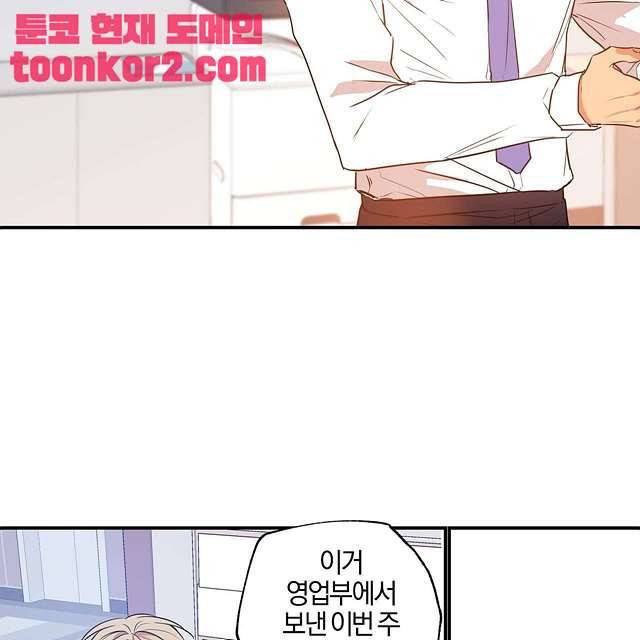 연애제한구역 4화 14