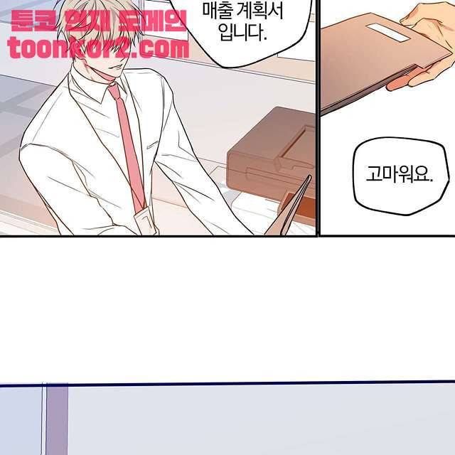 연애제한구역 4화 15