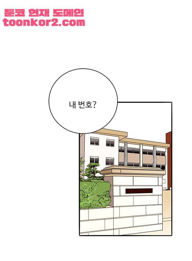 날라리 5화 4