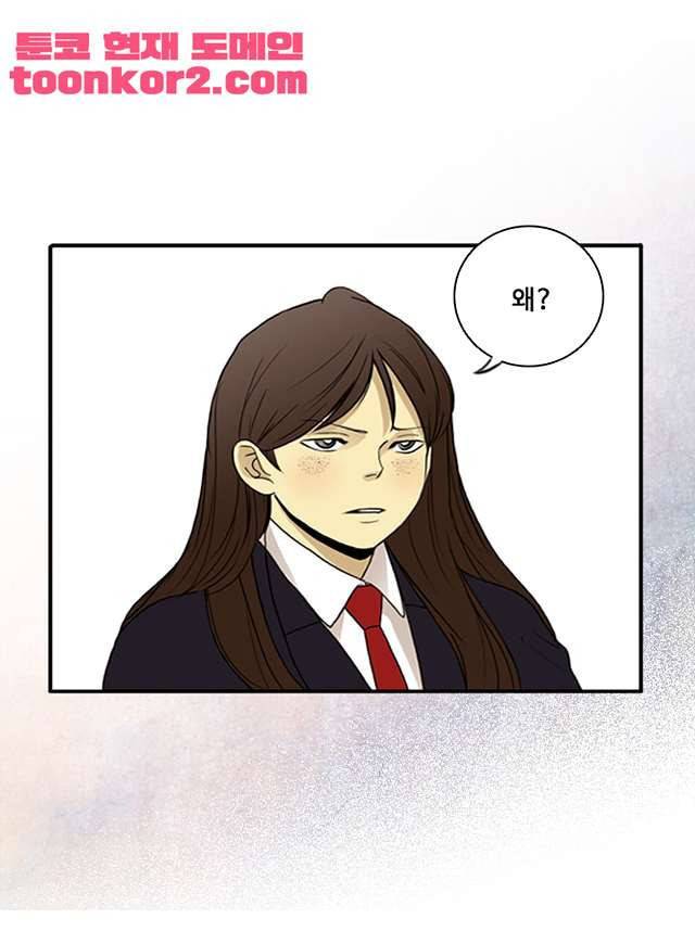 날라리 5화 5