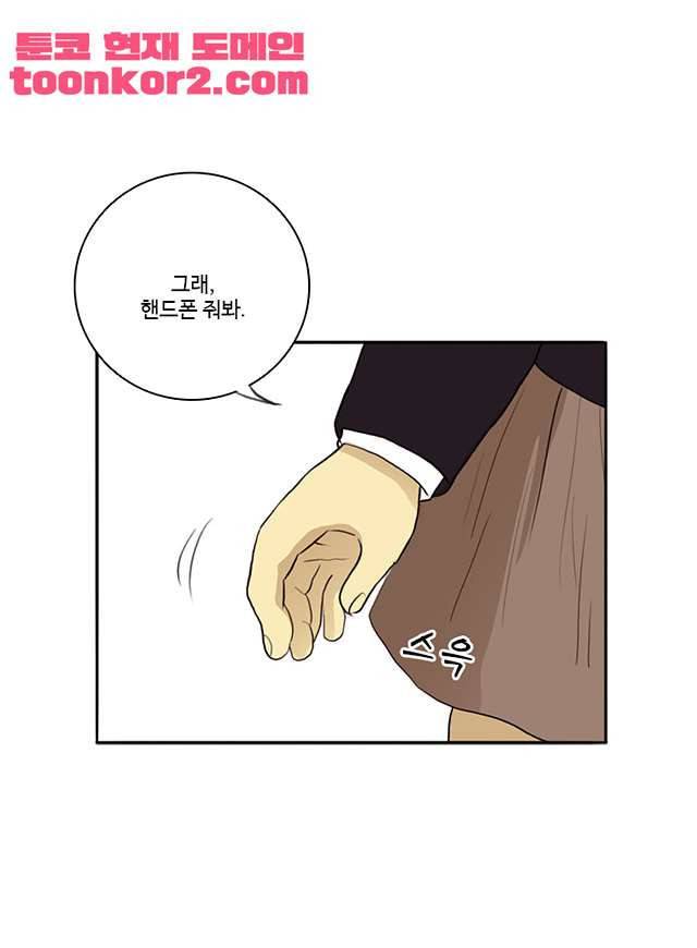 날라리 5화 8