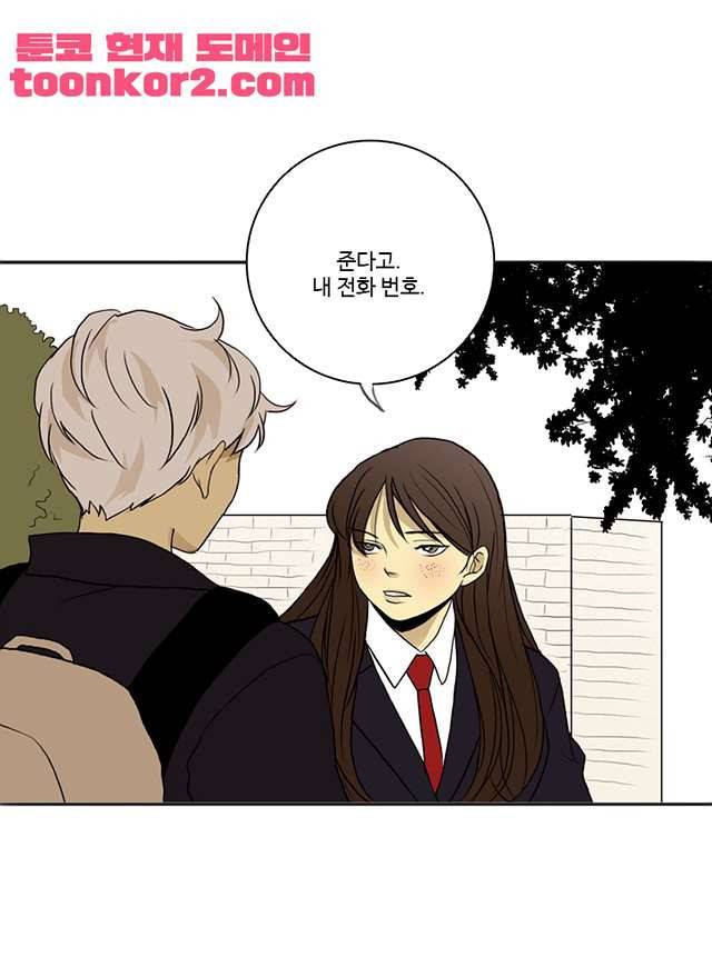 날라리 5화 10