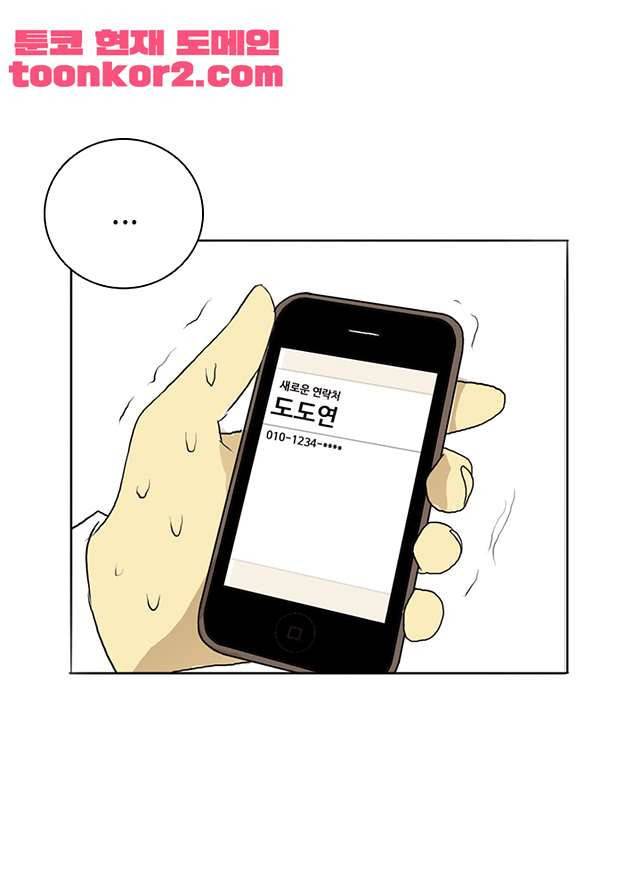 날라리 5화 12
