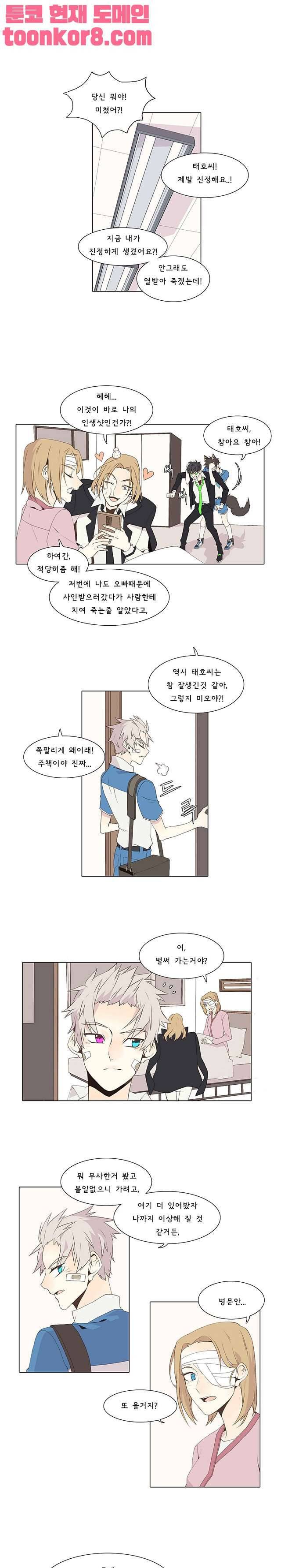 와일드시티 10화 1