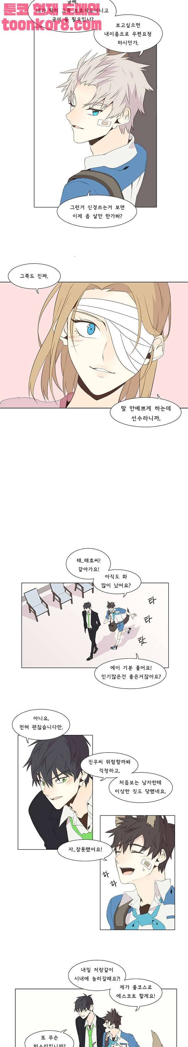와일드시티 10화 2