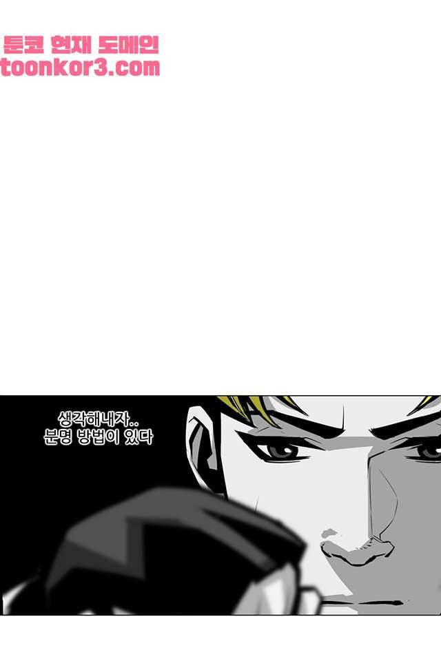 서브미션 95화 1
