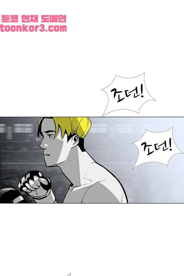 서브미션 95화 2