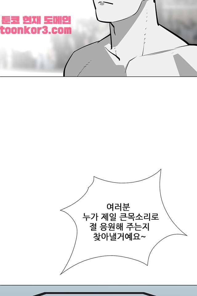 서브미션 95화 5