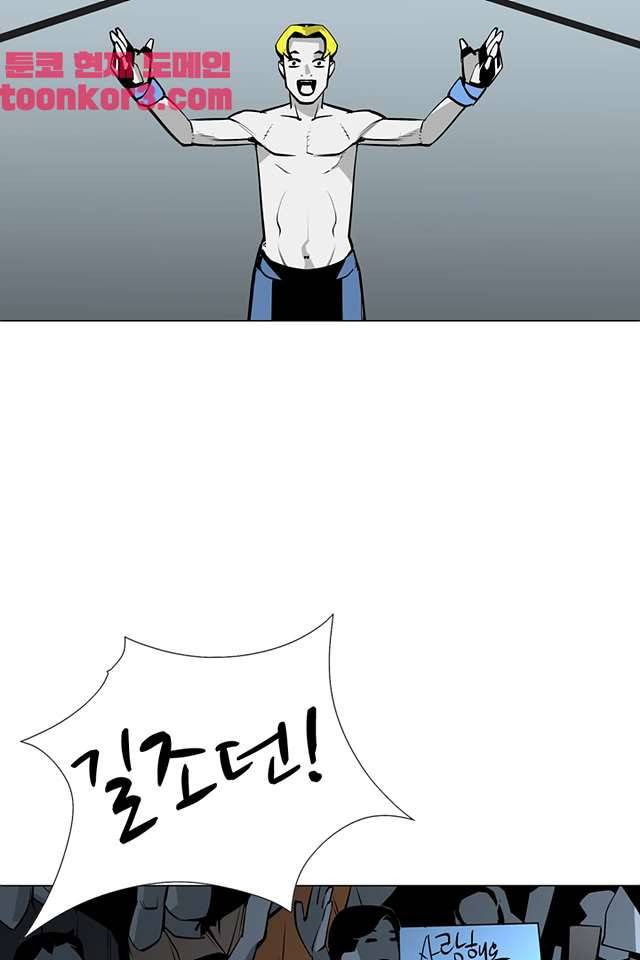 서브미션 95화 6