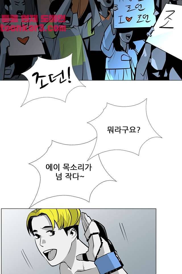 서브미션 95화 7