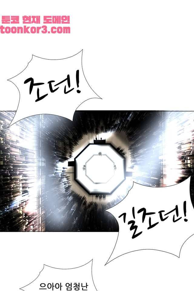서브미션 95화 9