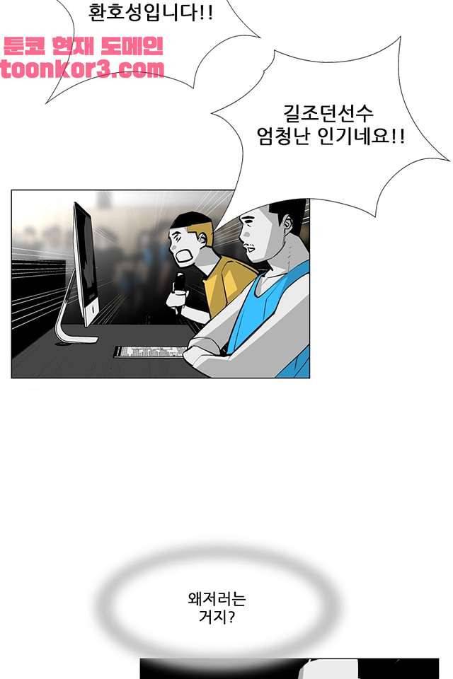 서브미션 95화 10