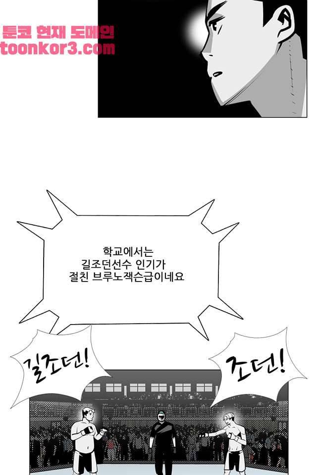서브미션 95화 11