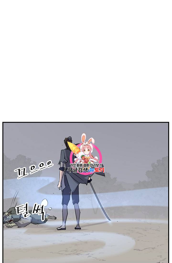 불사무적 76화 1