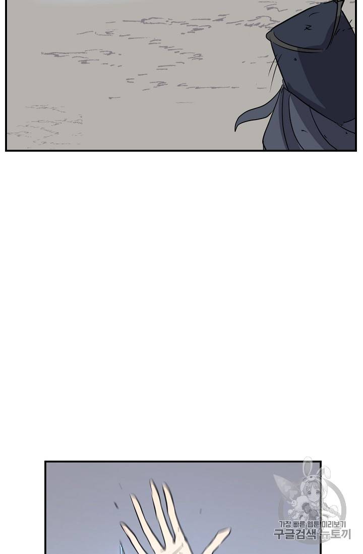 불사무적 76화 2