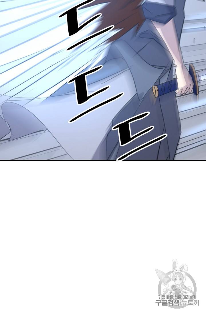 불사무적 76화 5