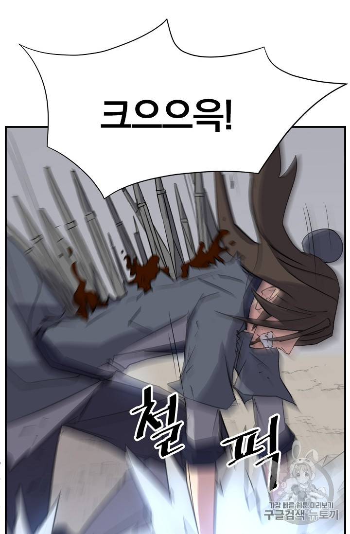 불사무적 76화 6