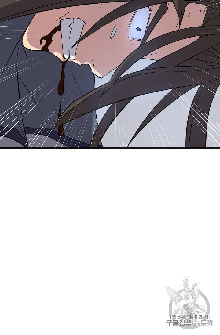 불사무적 76화 8