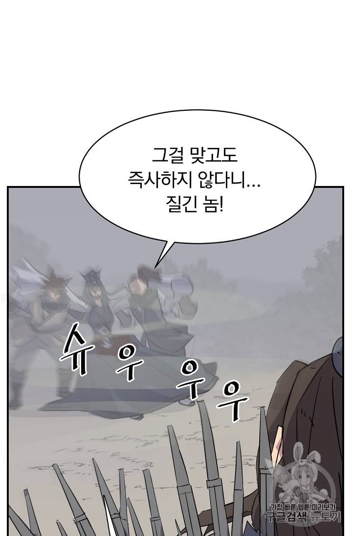 불사무적 76화 10