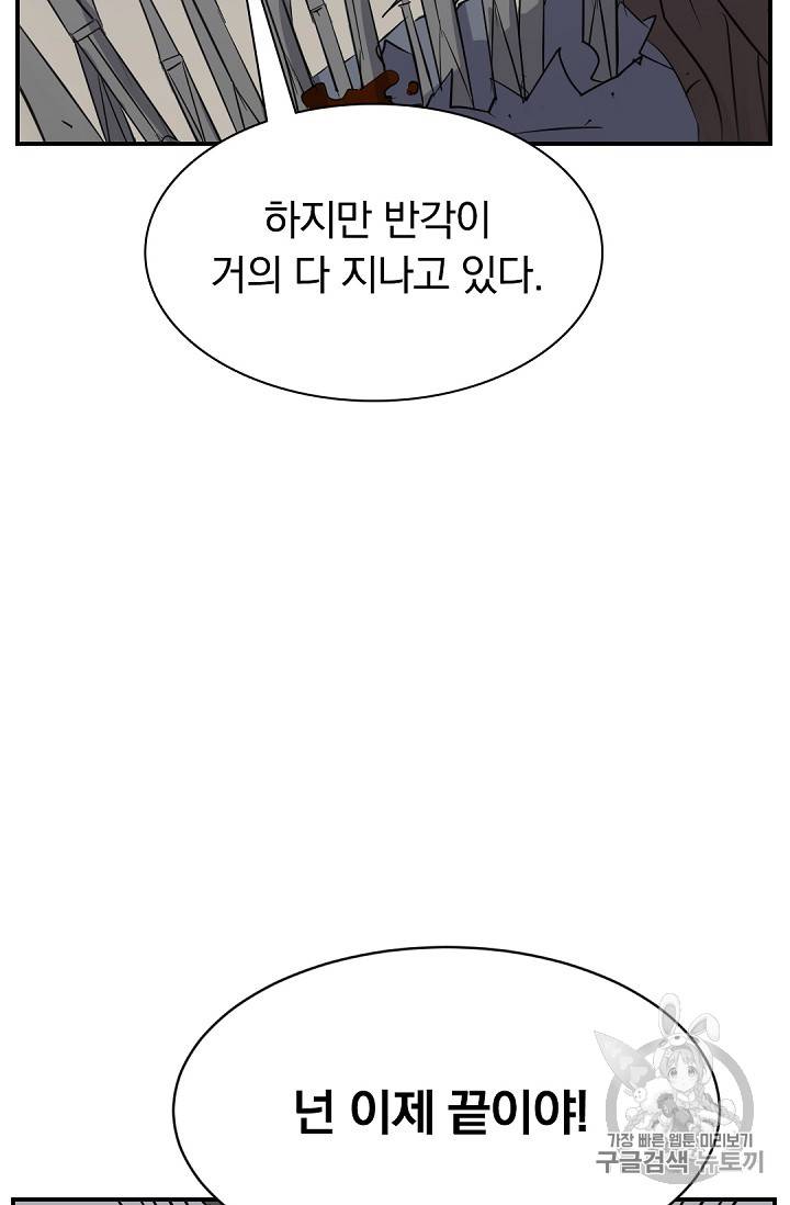 불사무적 76화 11